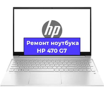 Замена материнской платы на ноутбуке HP 470 G7 в Москве